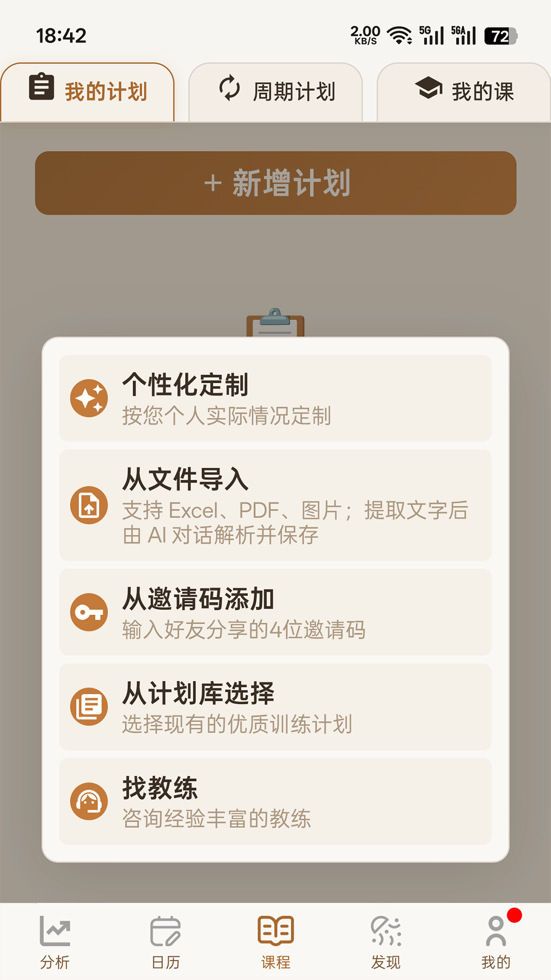 精彩截图-喜欢趣跑2026官方新版
