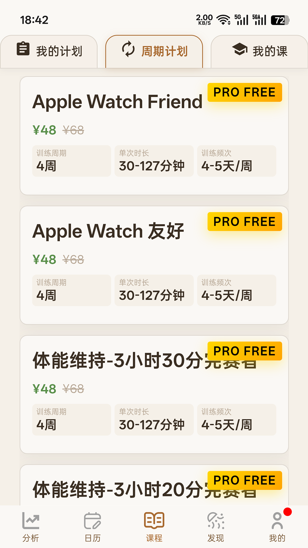 精彩截图-喜欢趣跑2026官方新版