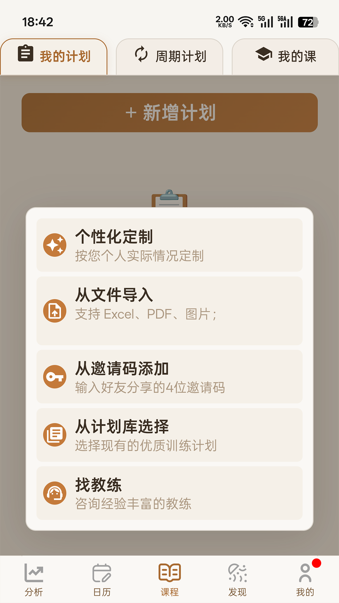精彩截图-喜欢趣跑2026官方新版