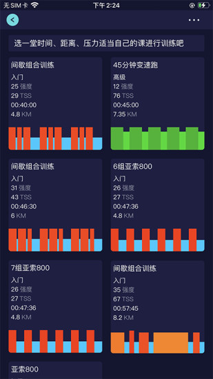 精彩截图-喜欢趣跑2024官方新版