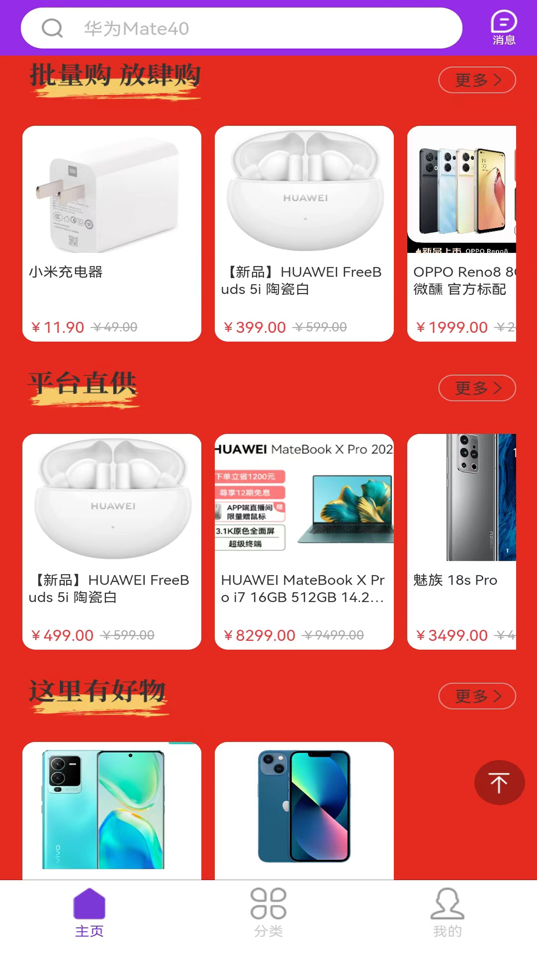 精彩截图-百信手机2026官方新版