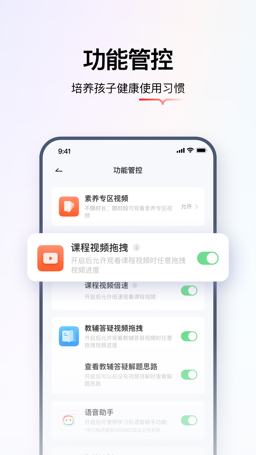 学而思亲子 截图 2