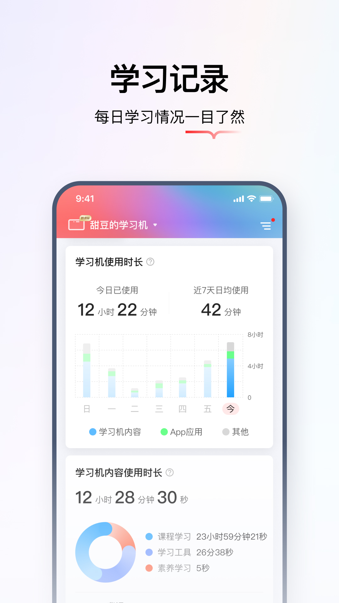 精彩截图-学而思亲子2026官方新版