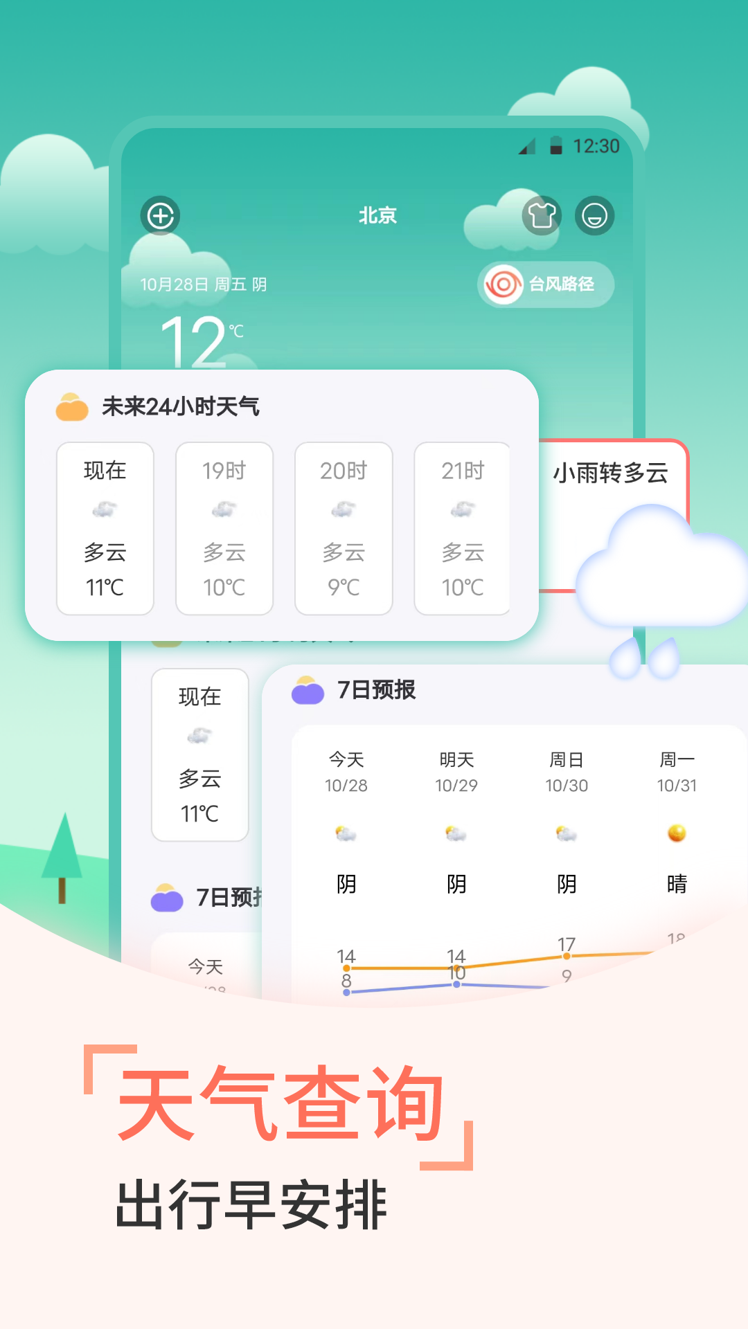 精彩截图-传统日历老黄历2026官方新版