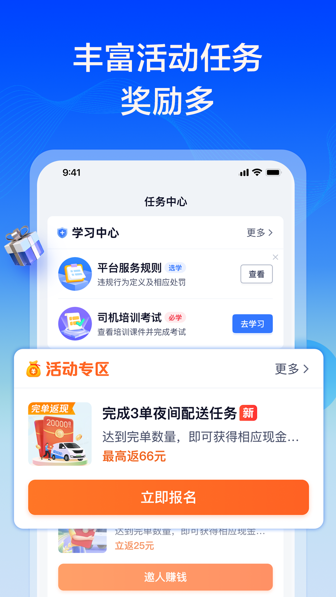 精彩截图-货拉拉专送司机2026官方新版