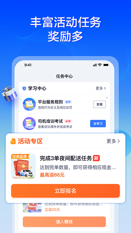 精彩截图-货拉拉专送司机2026官方新版