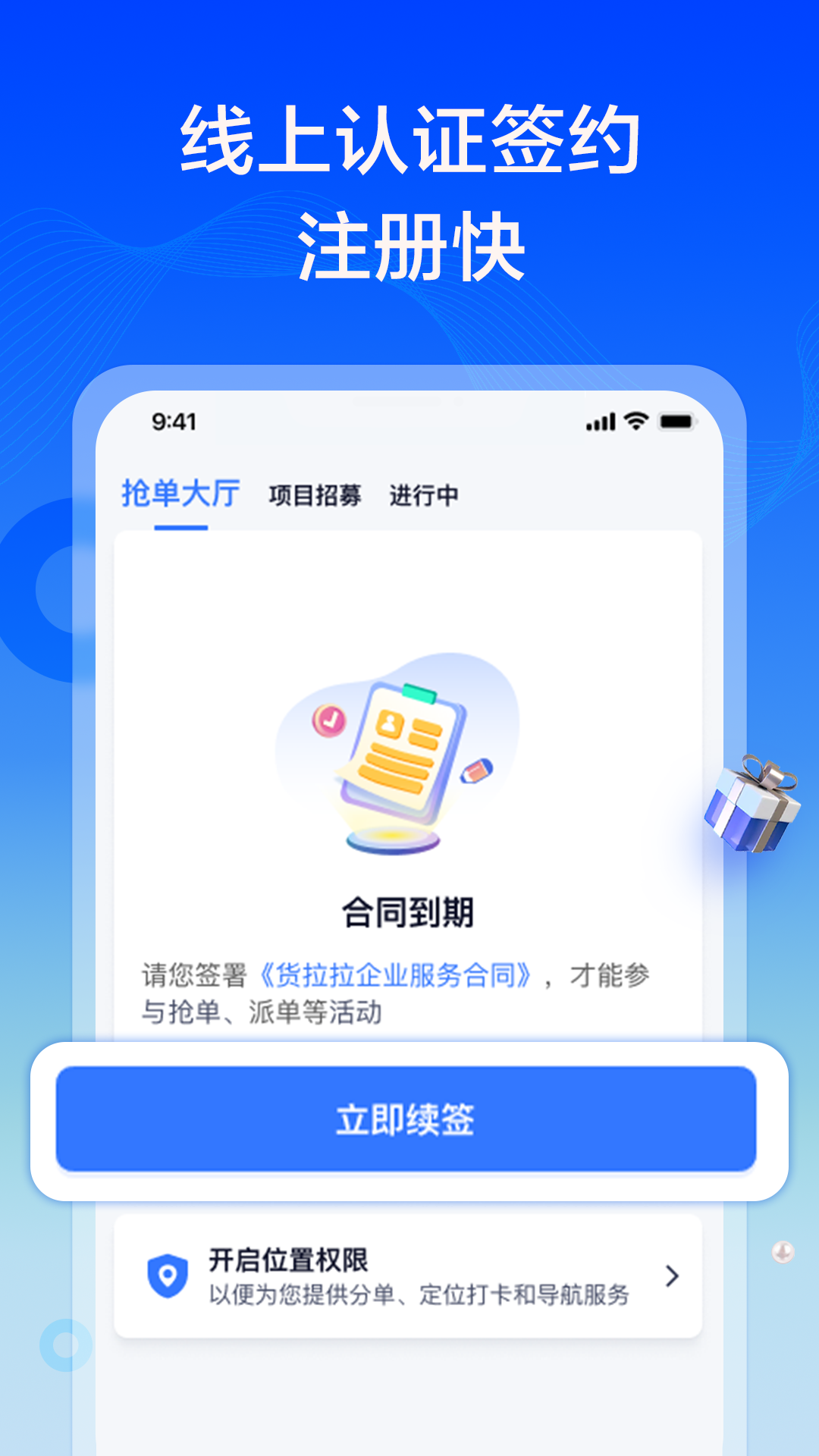 精彩截图-货拉拉专送司机2025官方新版