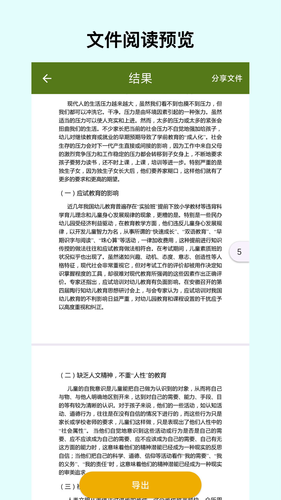 精彩截图-电子书转换宝2026官方新版