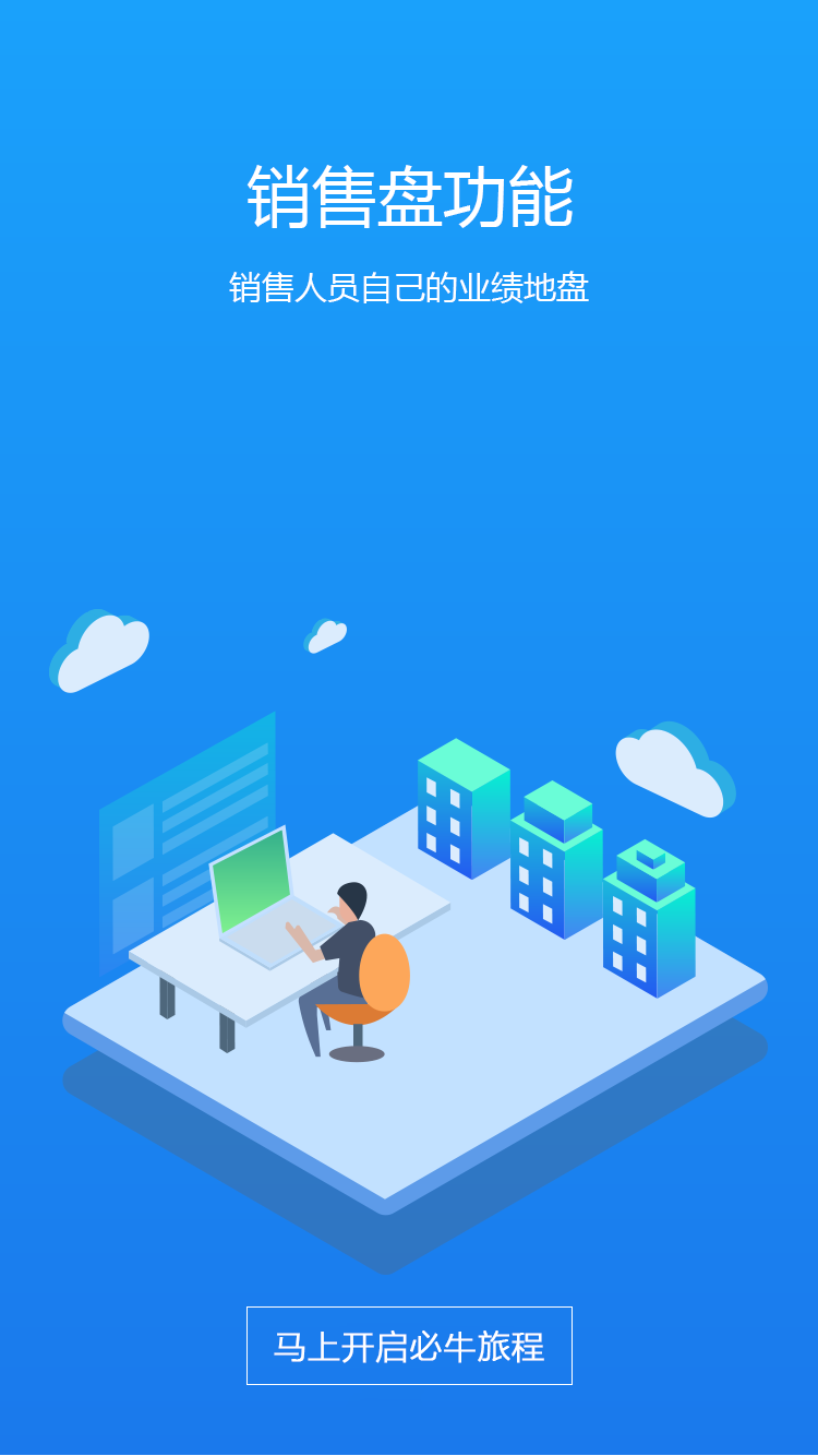精彩截图-必牛CRM2025官方新版