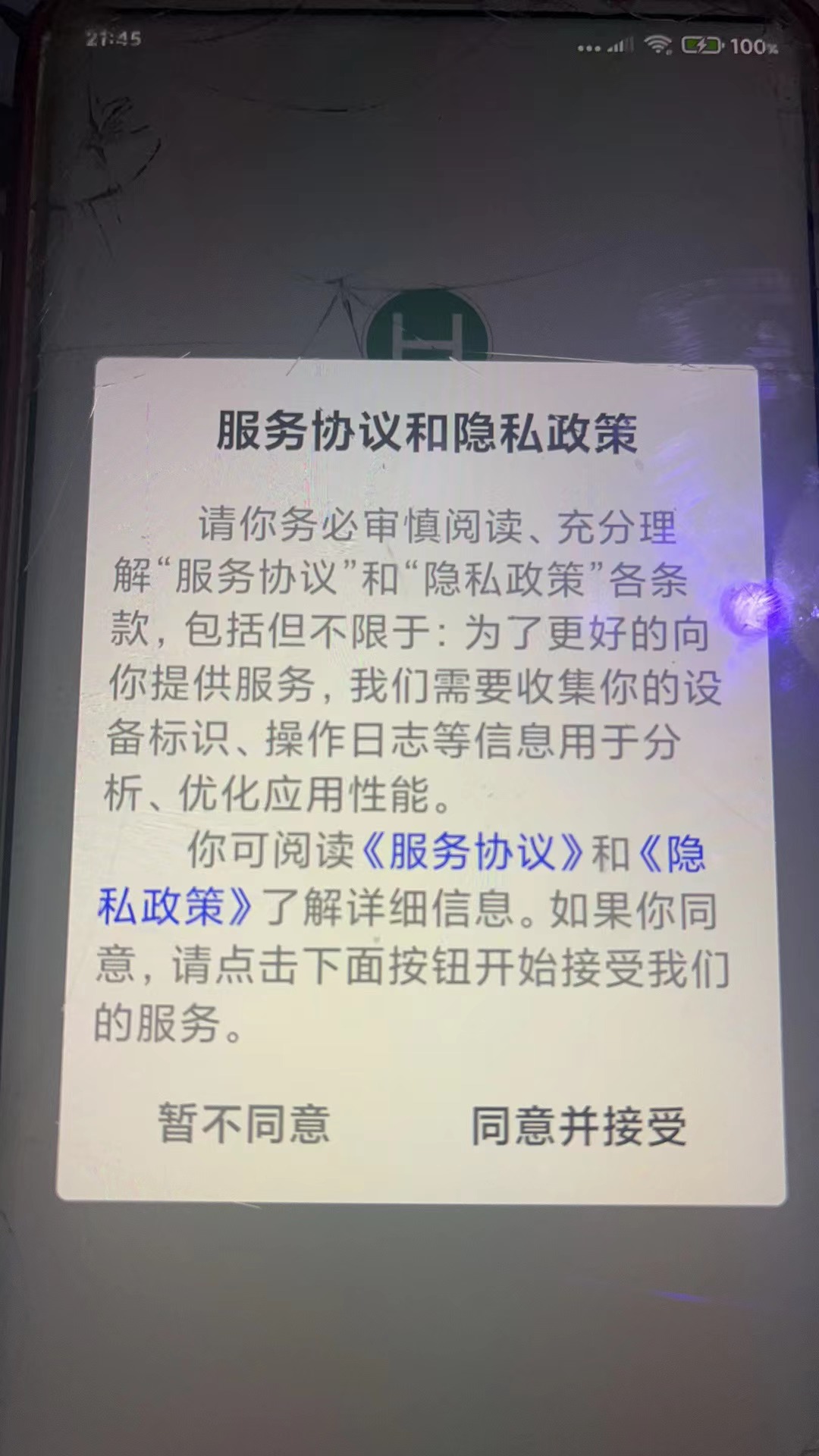 精彩截图-钢铁E讯2026官方新版