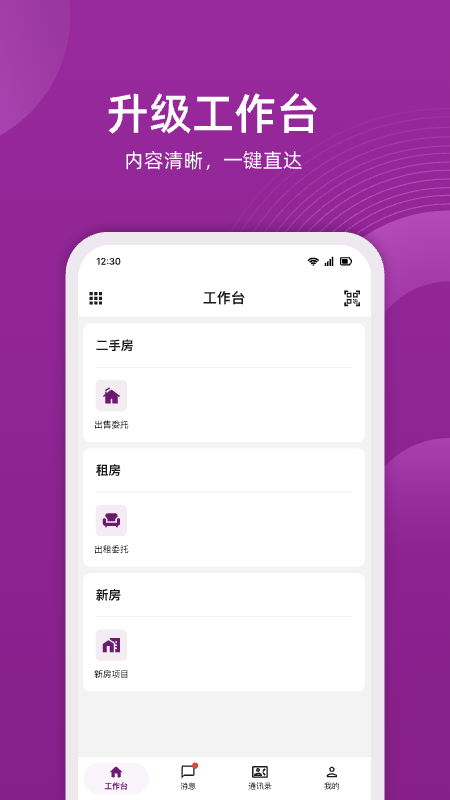 小牛云经纪 截图 1