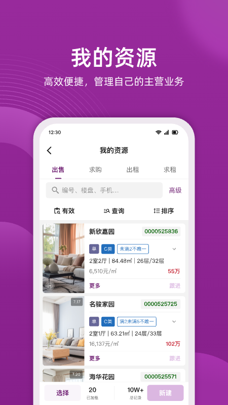 精彩截图-小牛云经纪2026官方新版