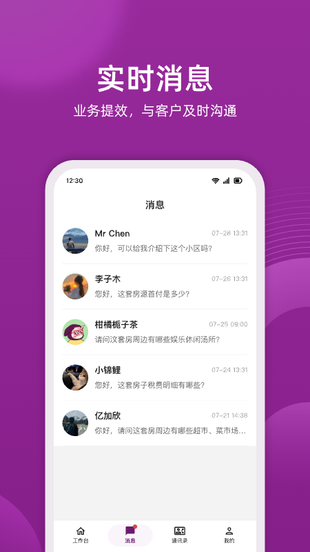 精彩截图-小牛云经纪2026官方新版