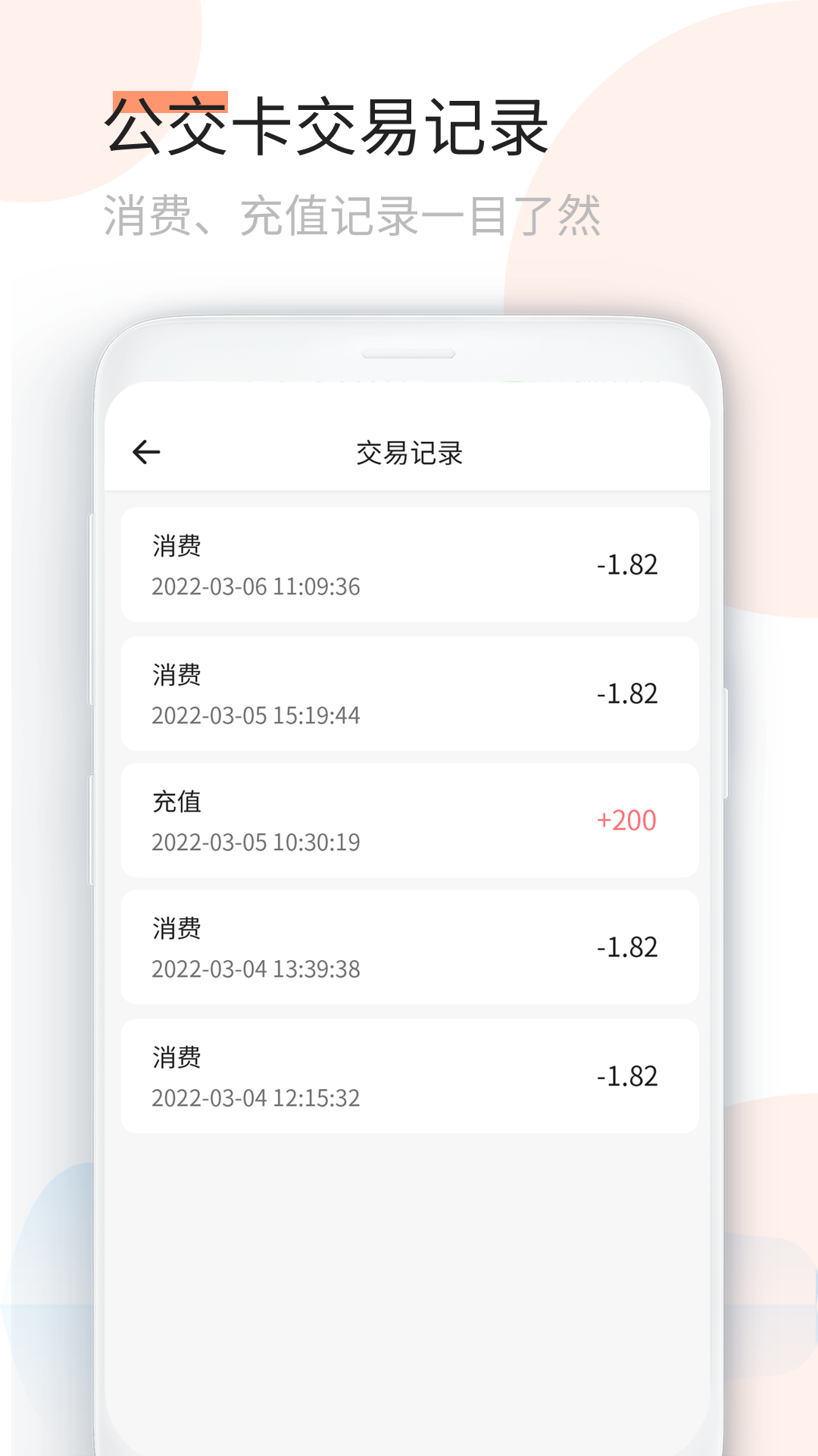NFC门禁卡 截图 5