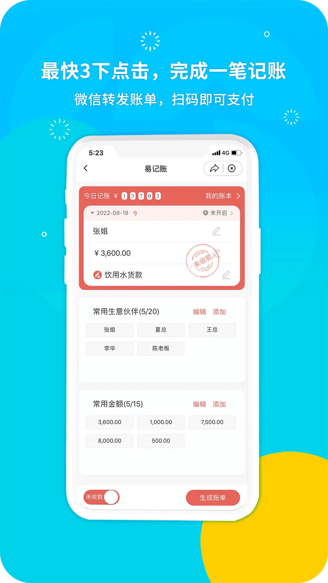 精彩截图-生意圈2025官方新版