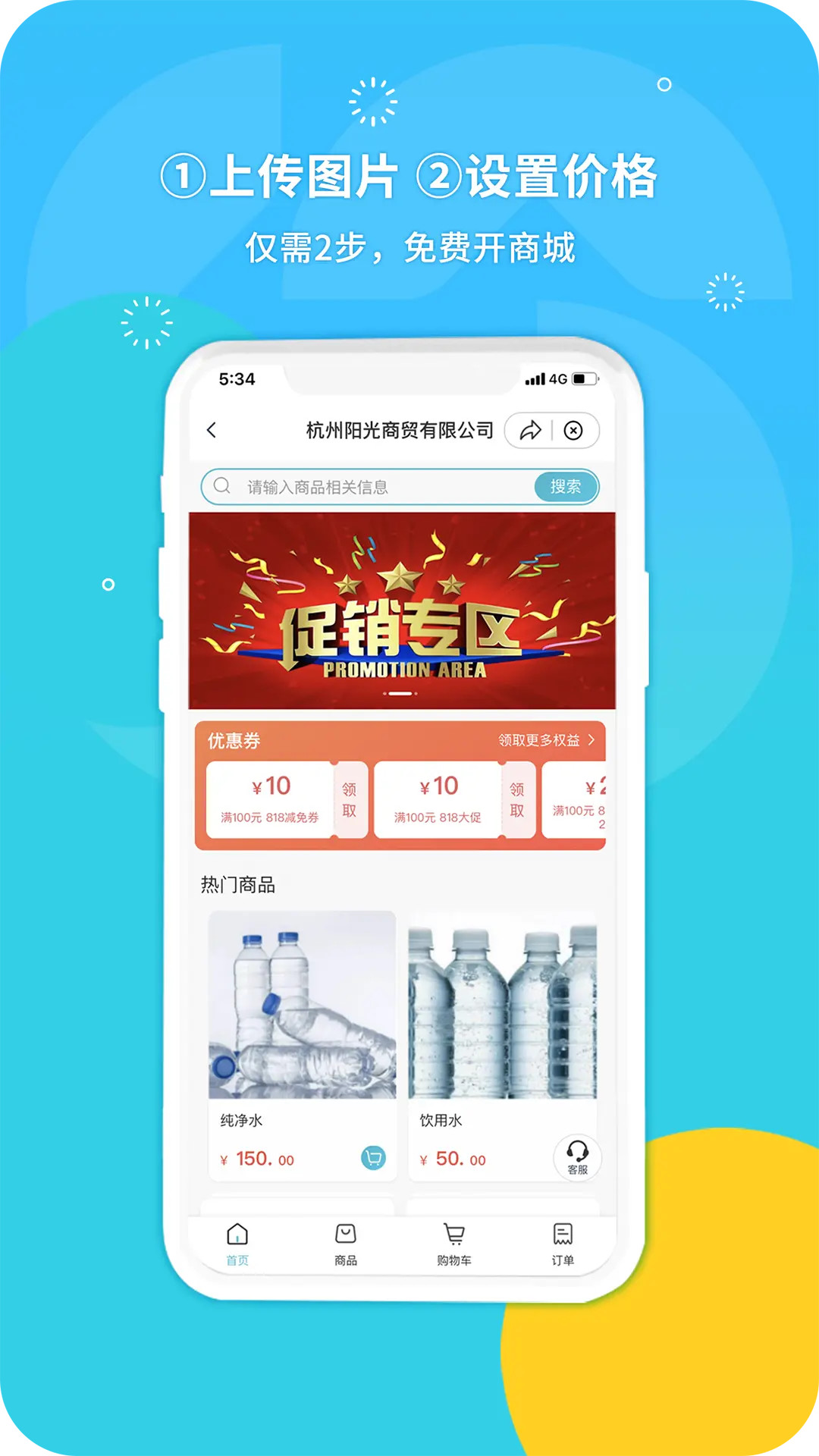精彩截图-生意圈2025官方新版