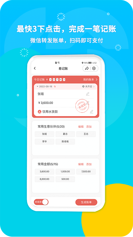 精彩截图-生意圈2026官方新版