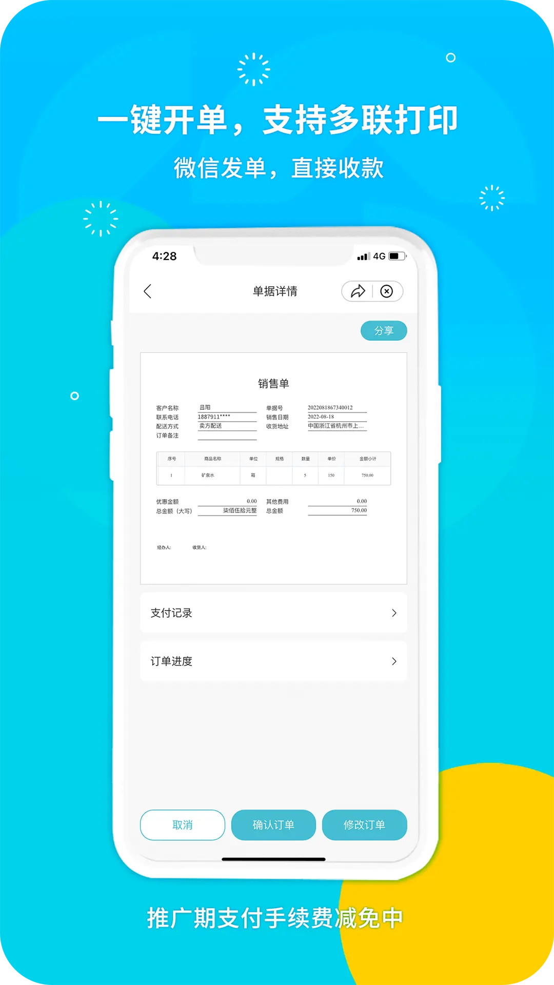 精彩截图-生意圈2025官方新版