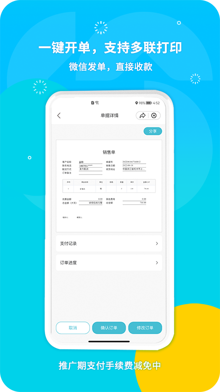 精彩截图-生意圈2026官方新版