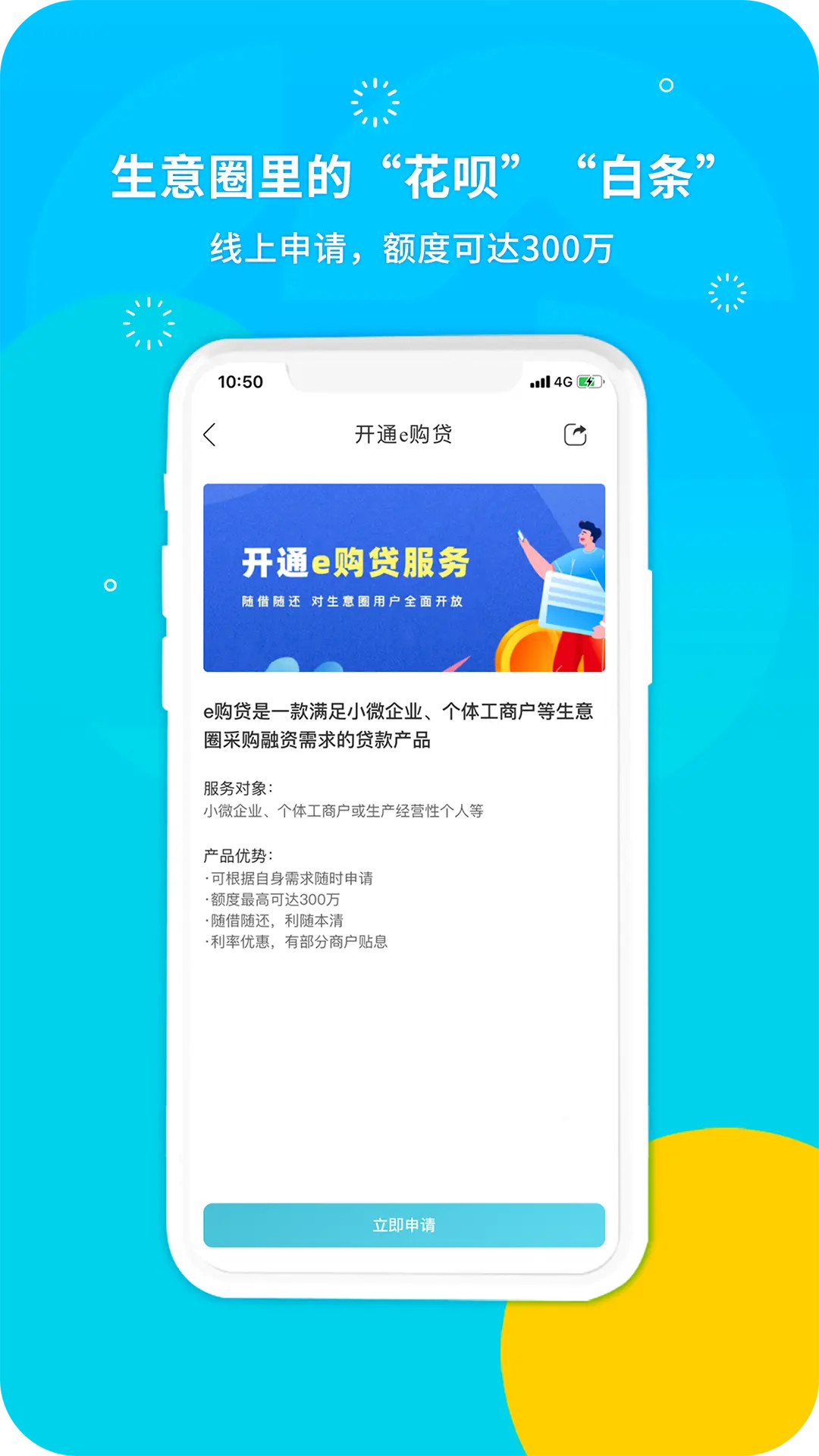 精彩截图-生意圈2025官方新版