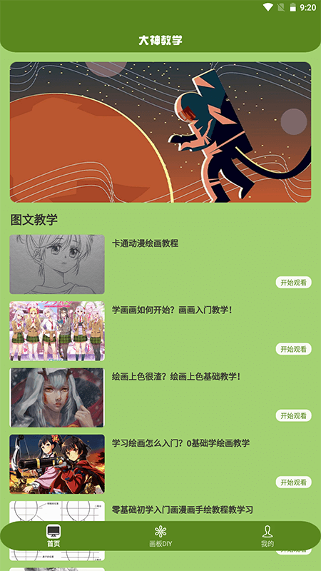 精彩截图-喵上漫画2025官方新版