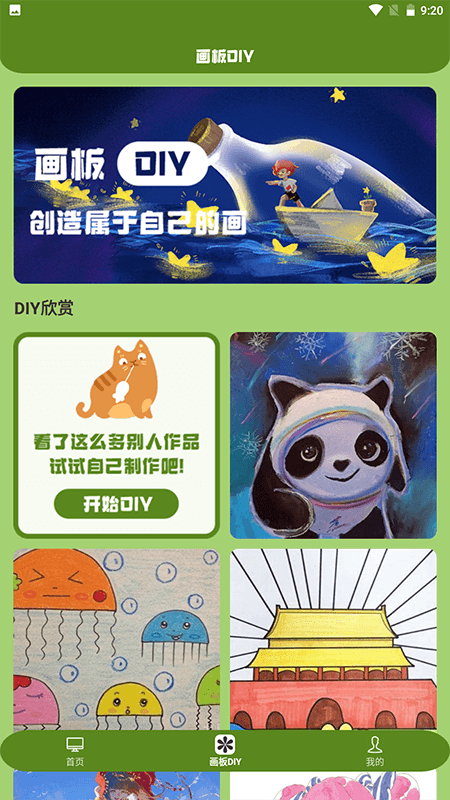 精彩截图-喵上漫画2025官方新版