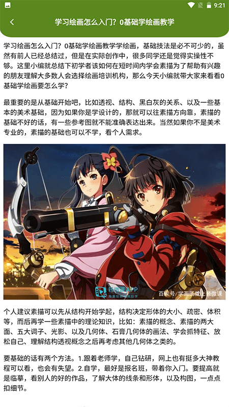 精彩截图-喵上漫画2025官方新版