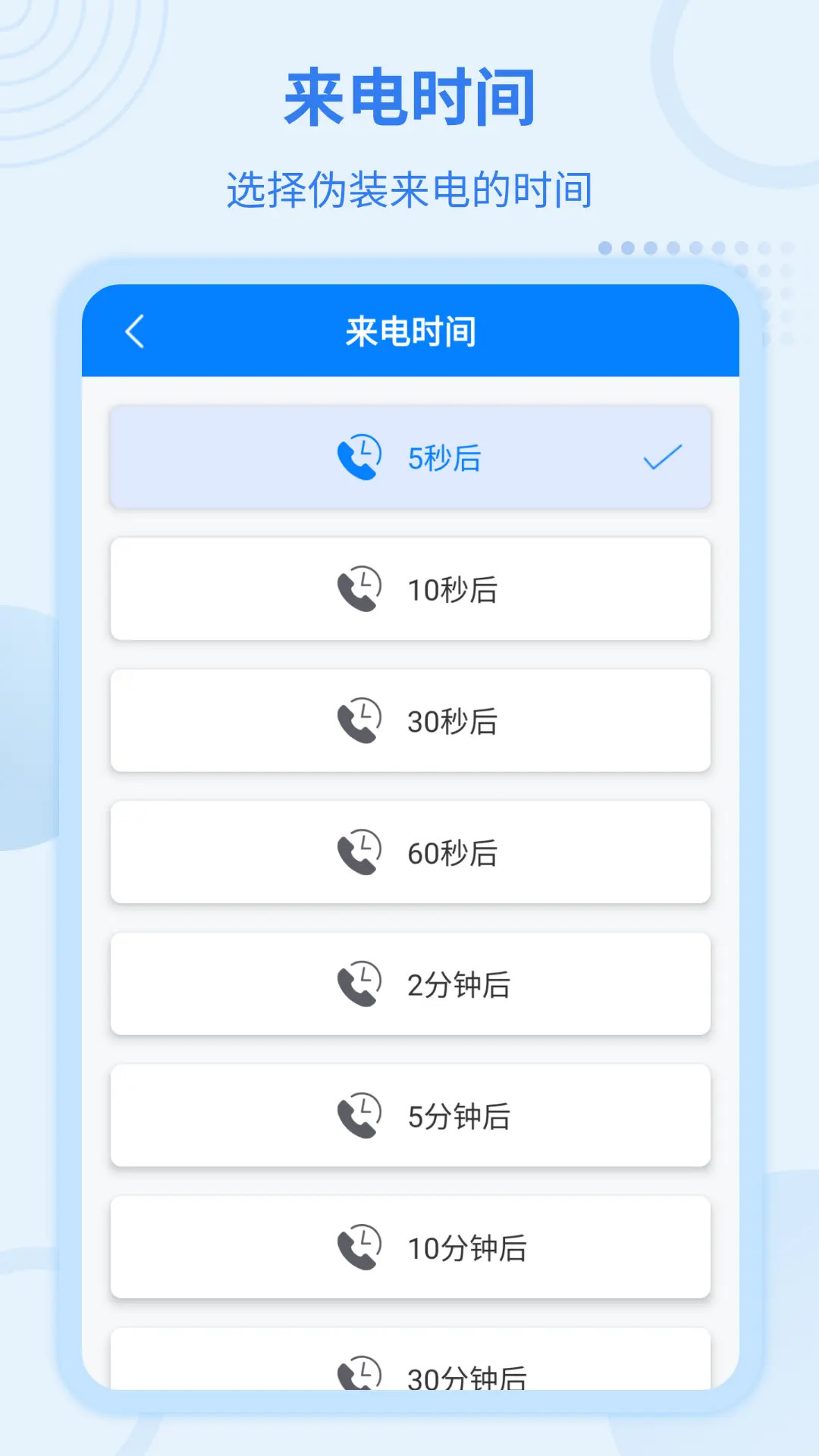 精彩截图-虚拟来电宝2025官方新版