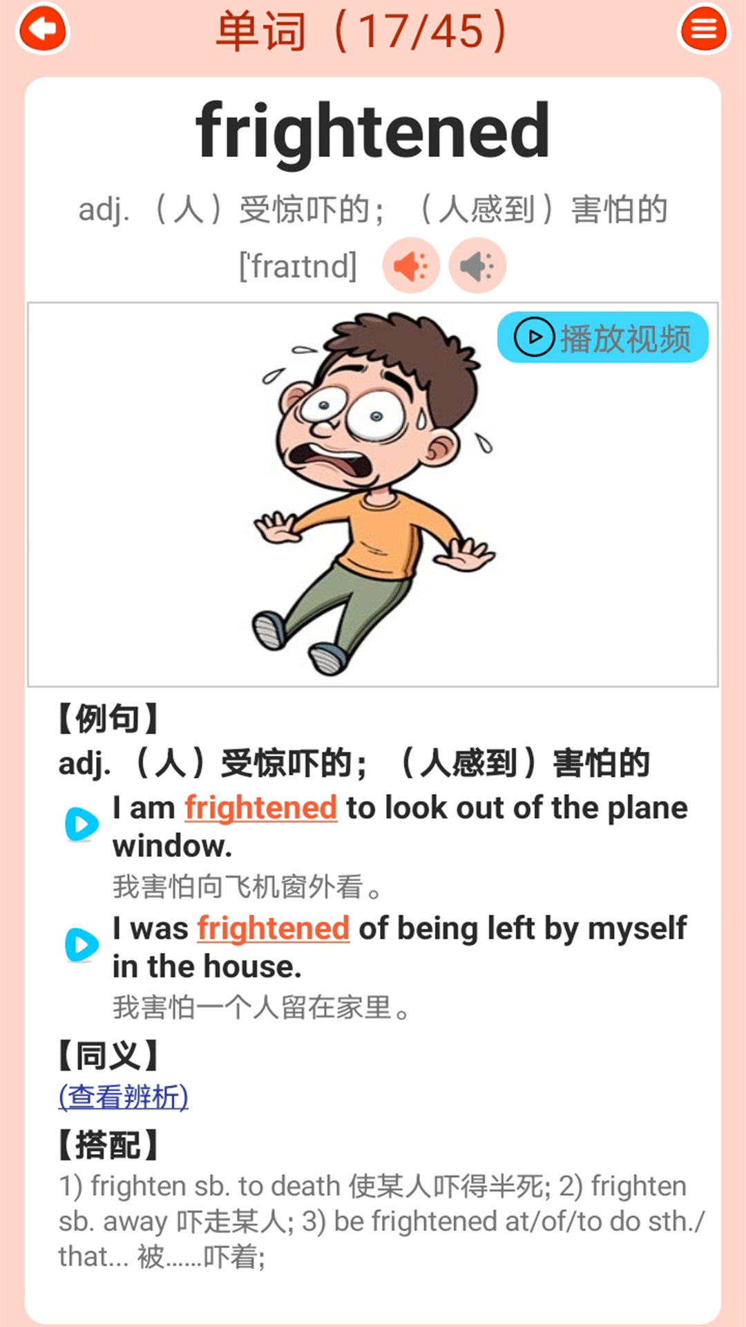 精彩截图-高中英语同步学2025官方新版
