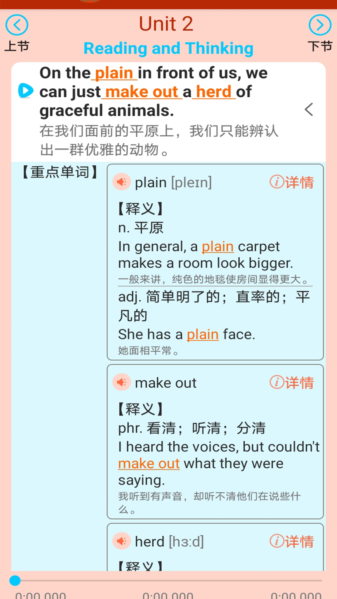 精彩截图-高中英语同步学2025官方新版