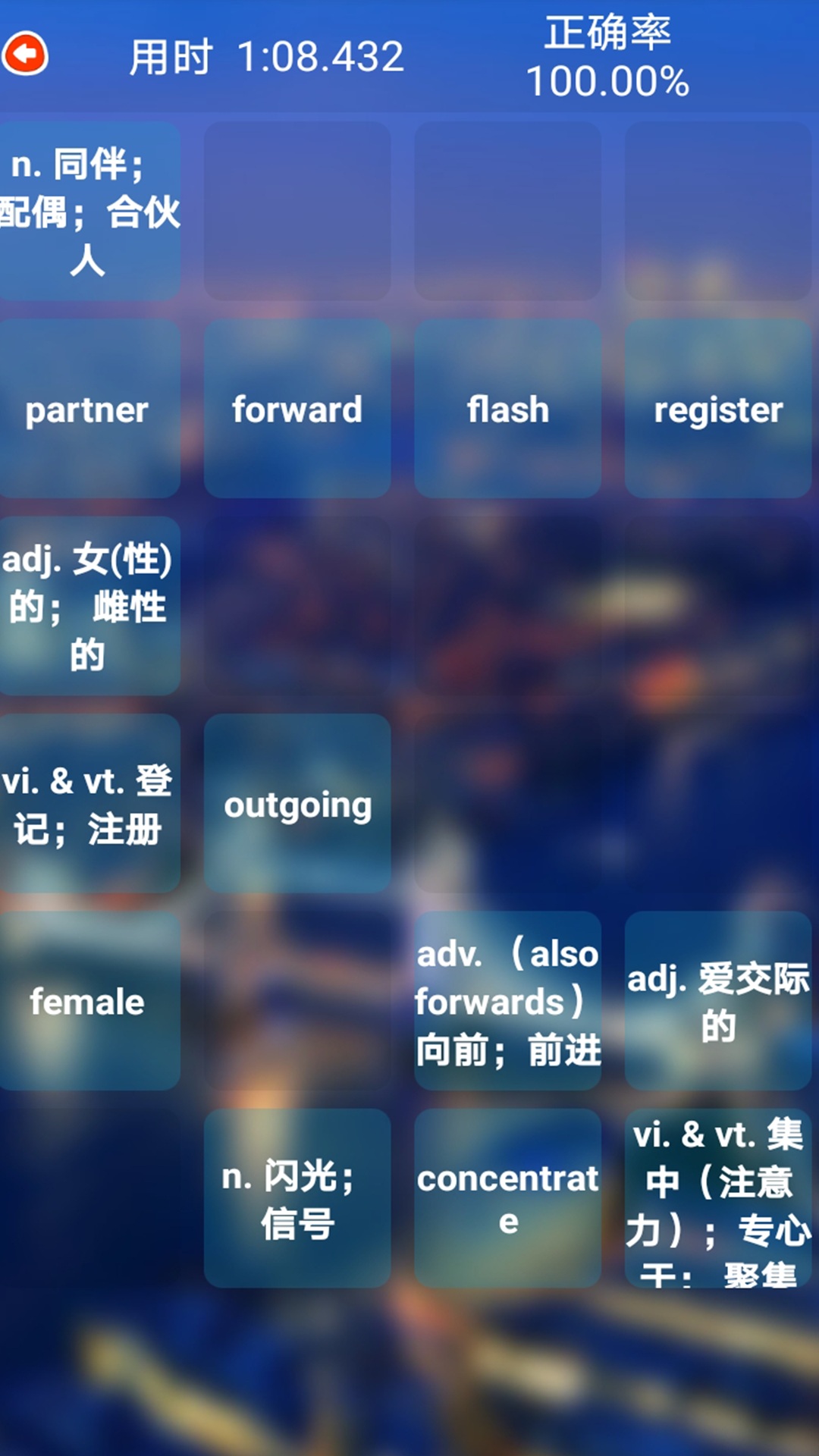 高中英语同步学 截图 5