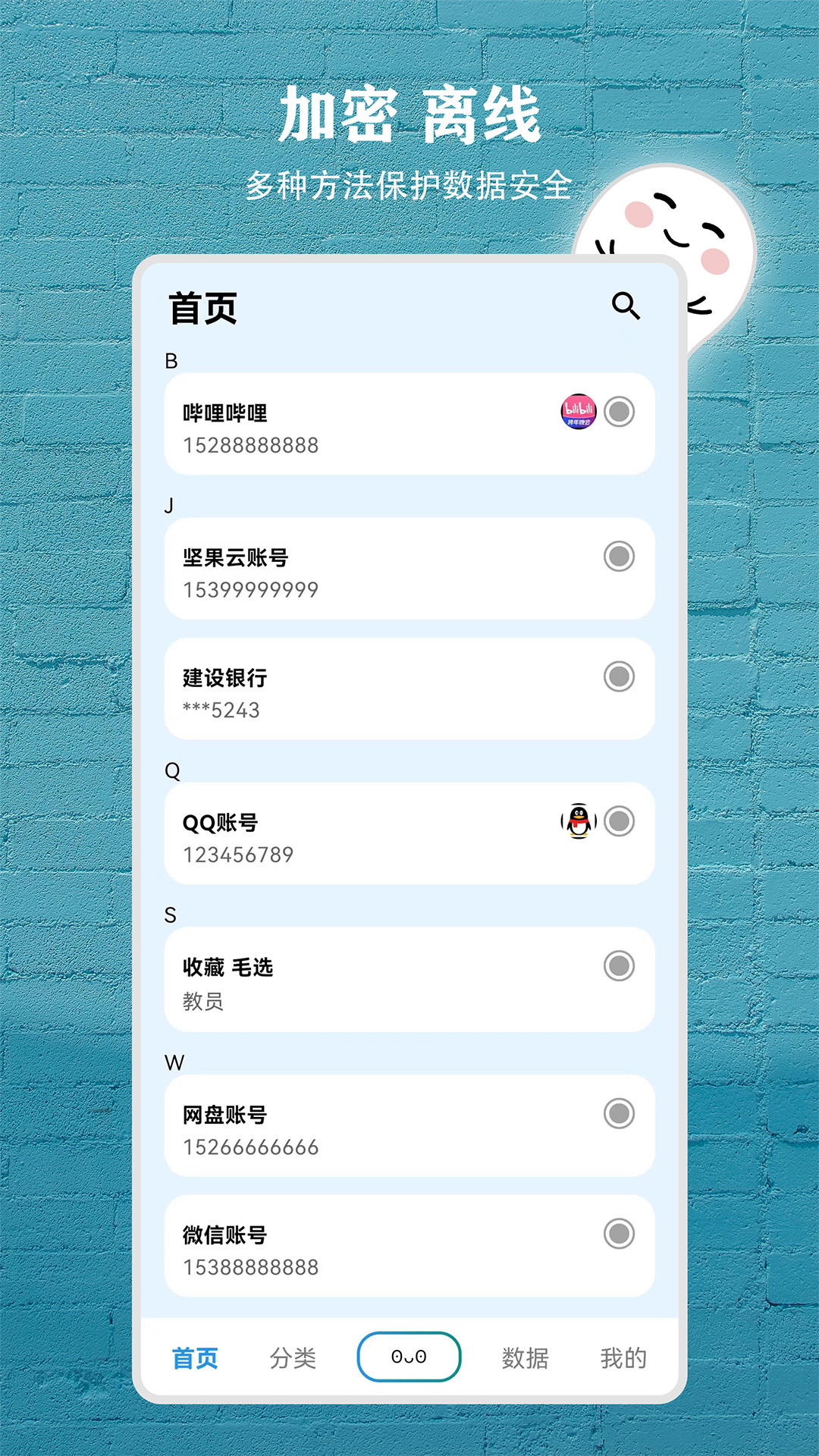 精彩截图-数据盒子2025官方新版
