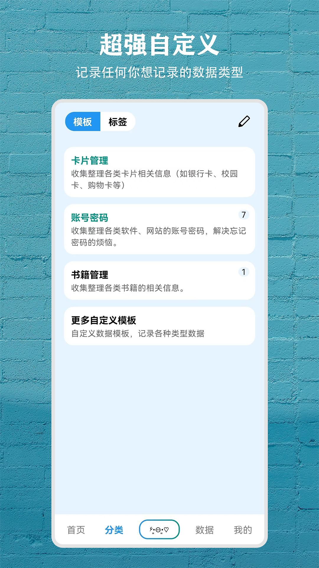 精彩截图-数据盒子2025官方新版