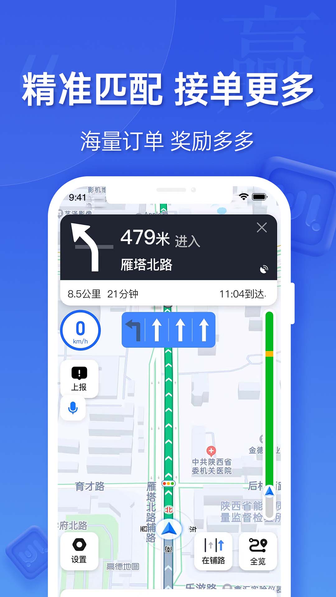 精彩截图-蔚蓝出行司机端2026官方新版