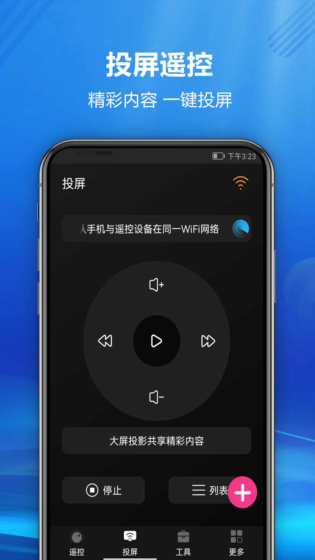 精彩截图-快码万能遥控器2025官方新版