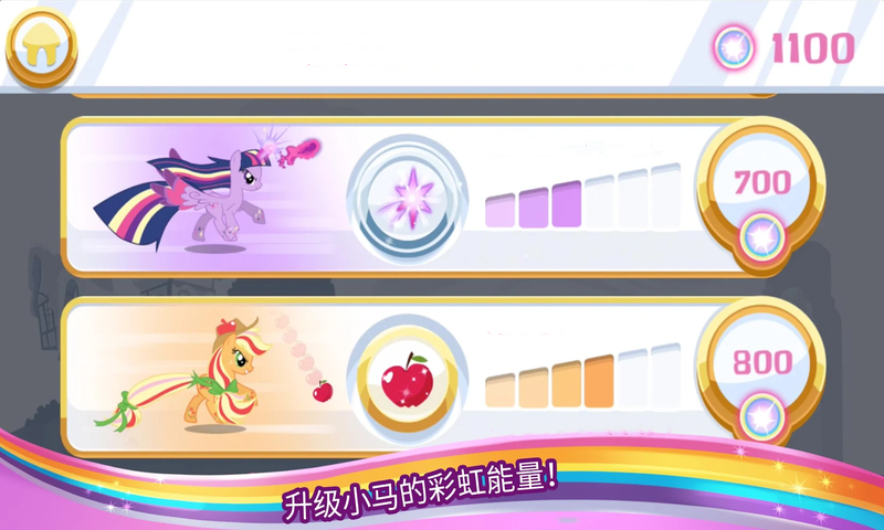 奥利给彩虹跑安卓版高清截图
