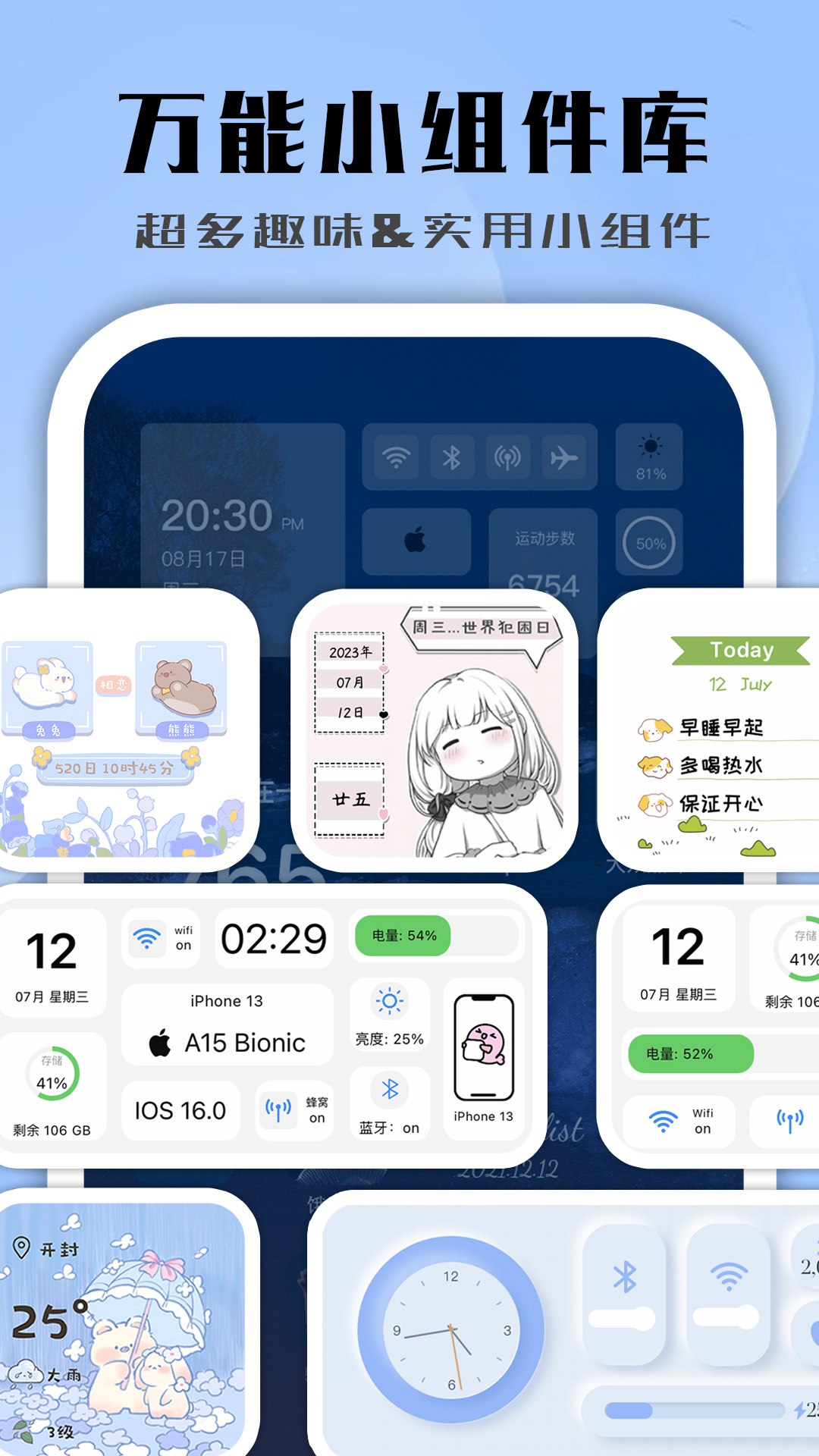 精彩截图-鲸鱼小组件2026官方新版