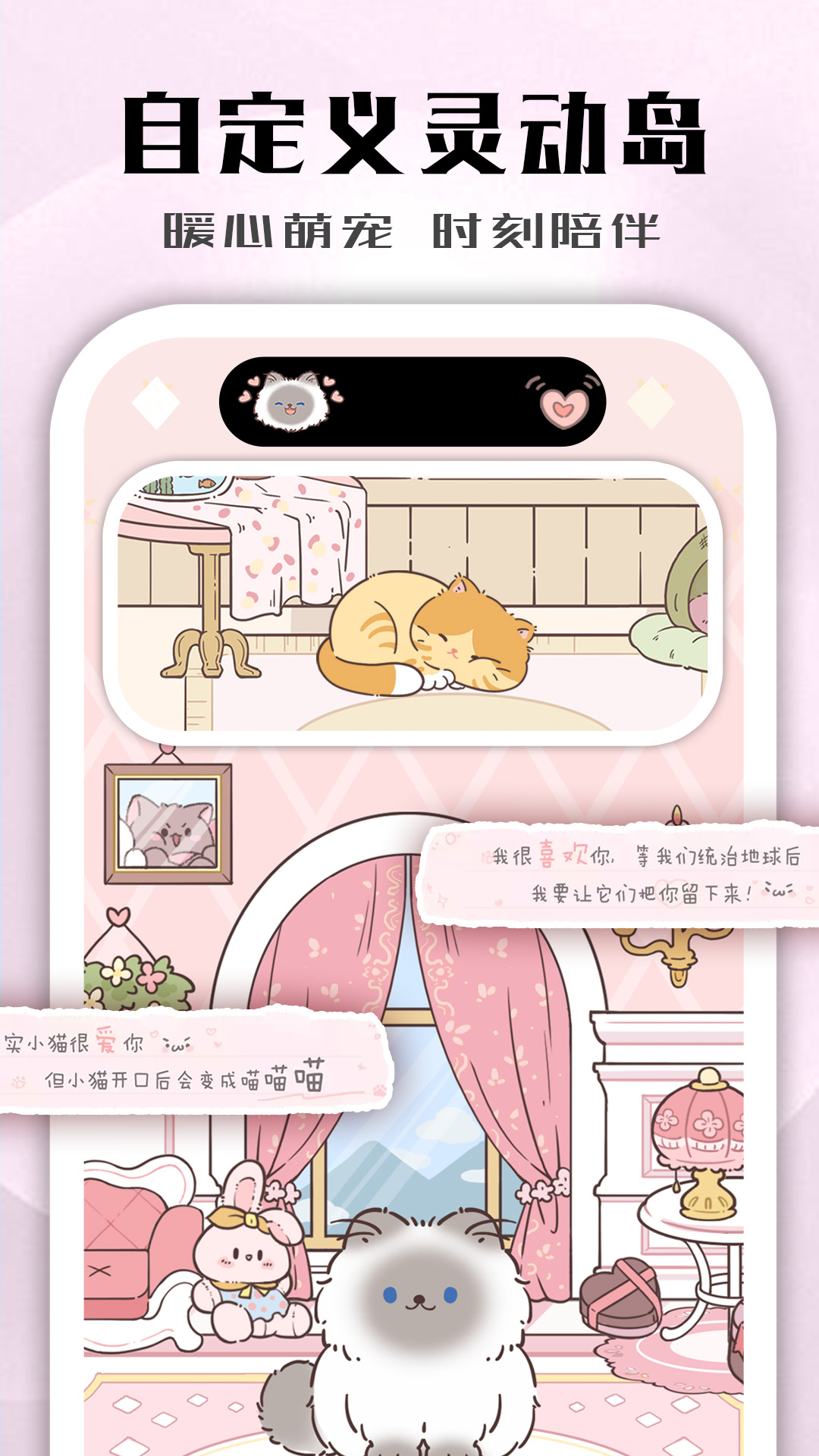 精彩截图-鲸鱼小组件2025官方新版