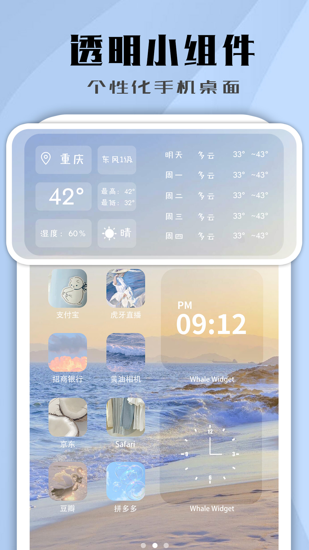 精彩截图-鲸鱼小组件2025官方新版