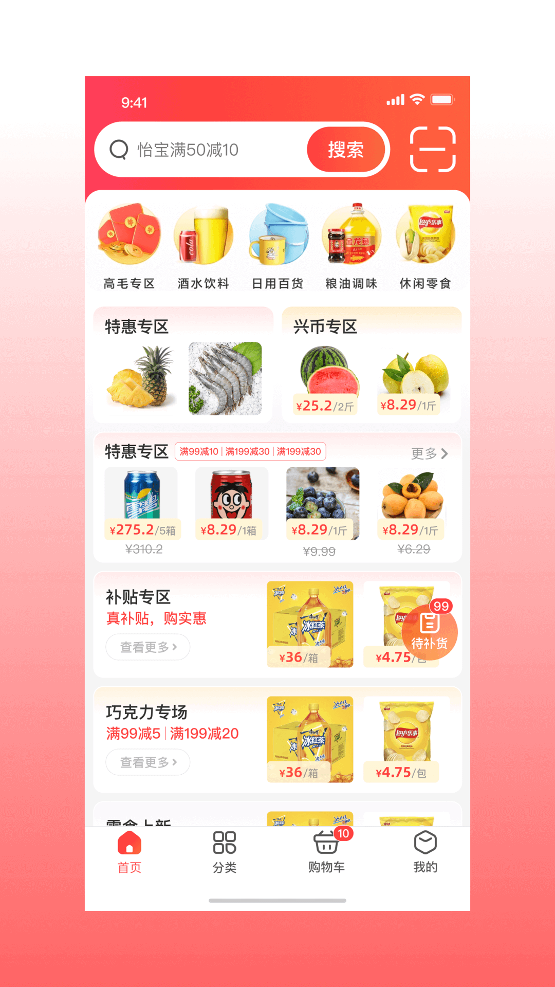 精彩截图-兴盛进货宝2025官方新版