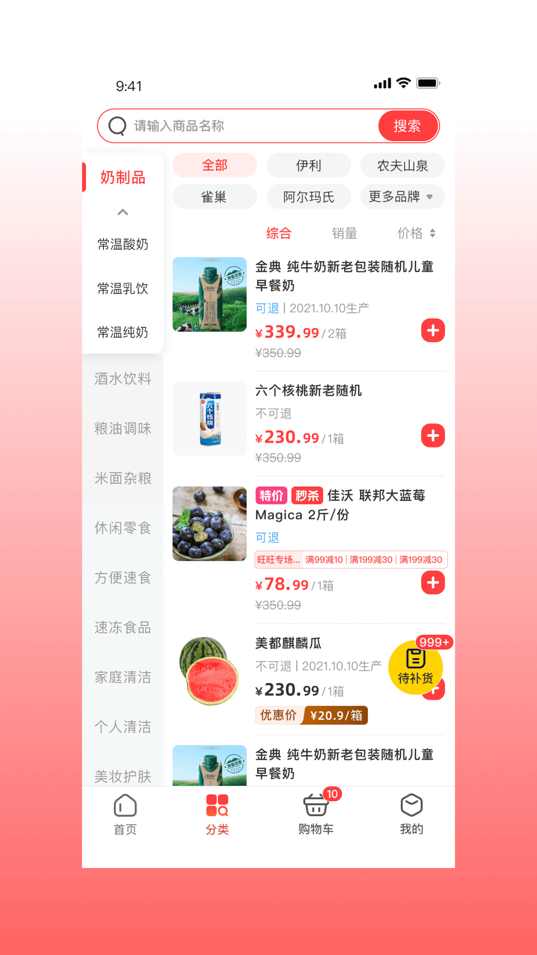 精彩截图-兴盛进货宝2025官方新版