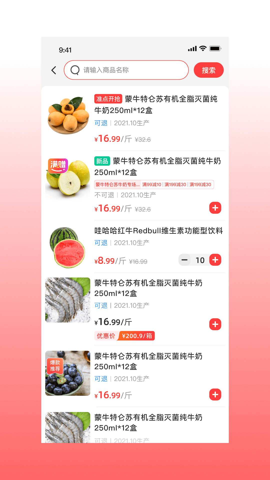精彩截图-兴盛进货宝2025官方新版