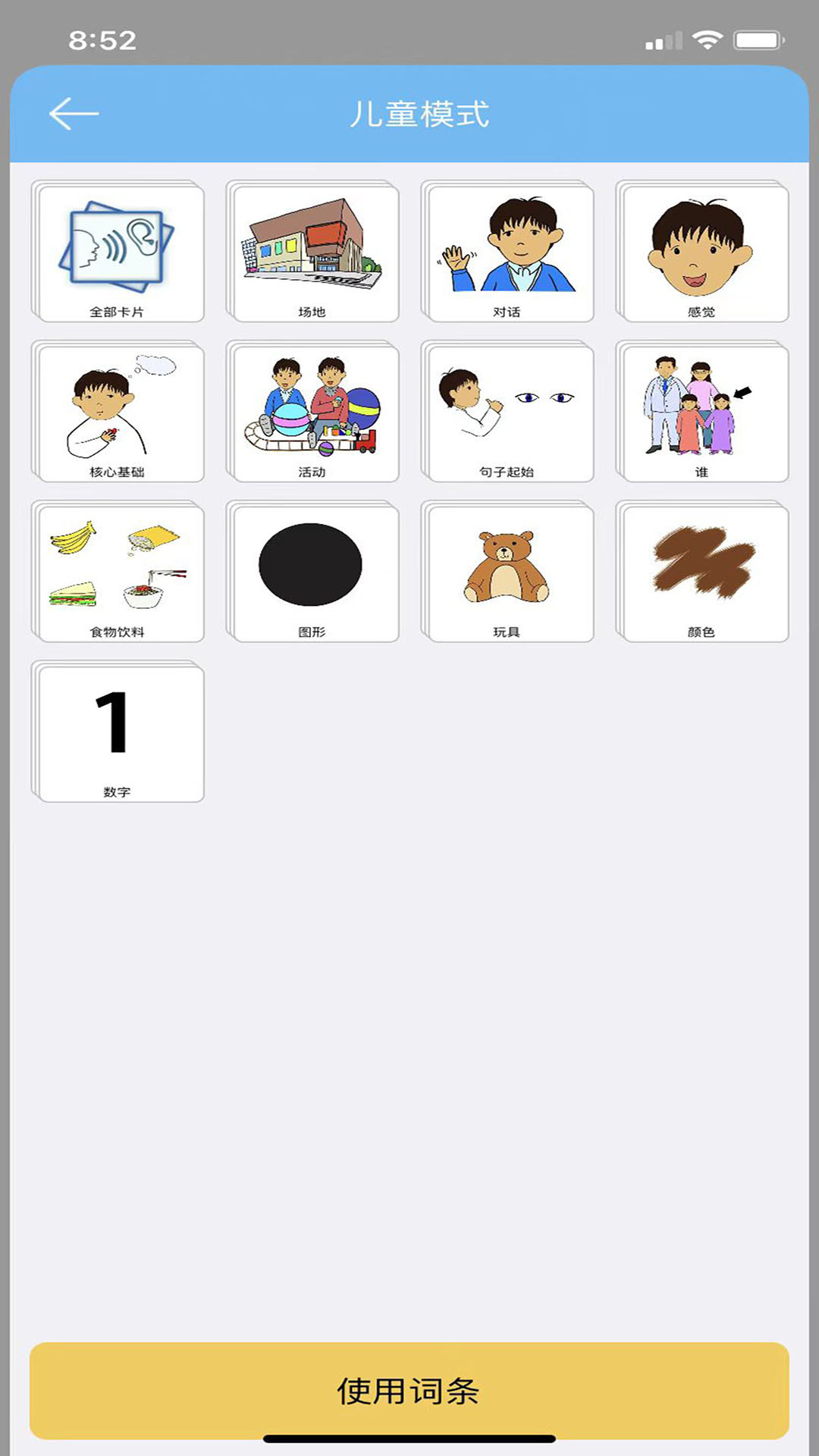 精彩截图-乐翼AAC2025官方新版