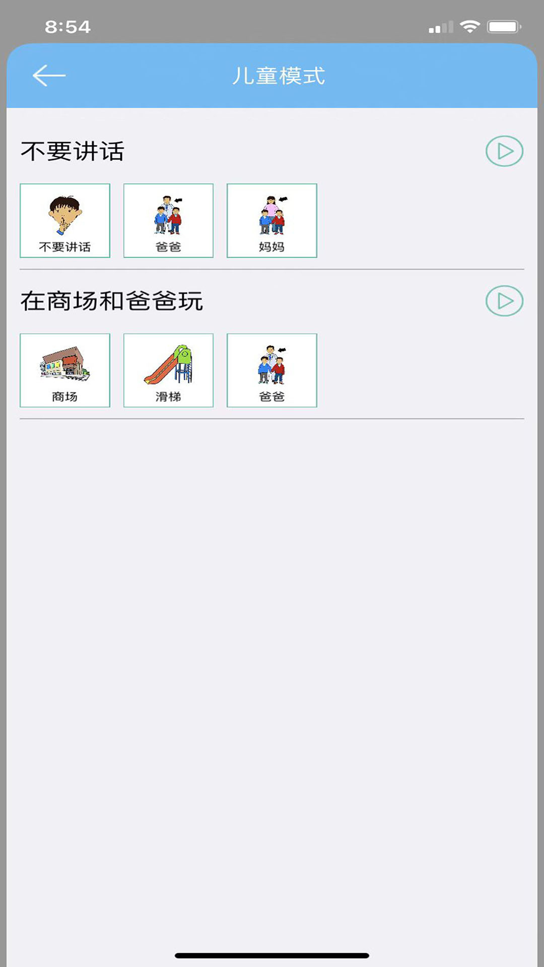 精彩截图-乐翼AAC2025官方新版