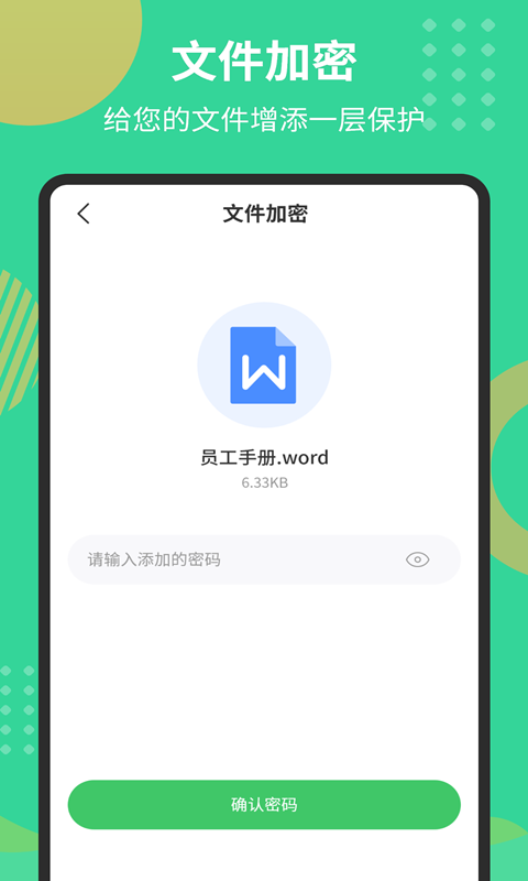 精彩截图-Pdf文档转换器2025官方新版