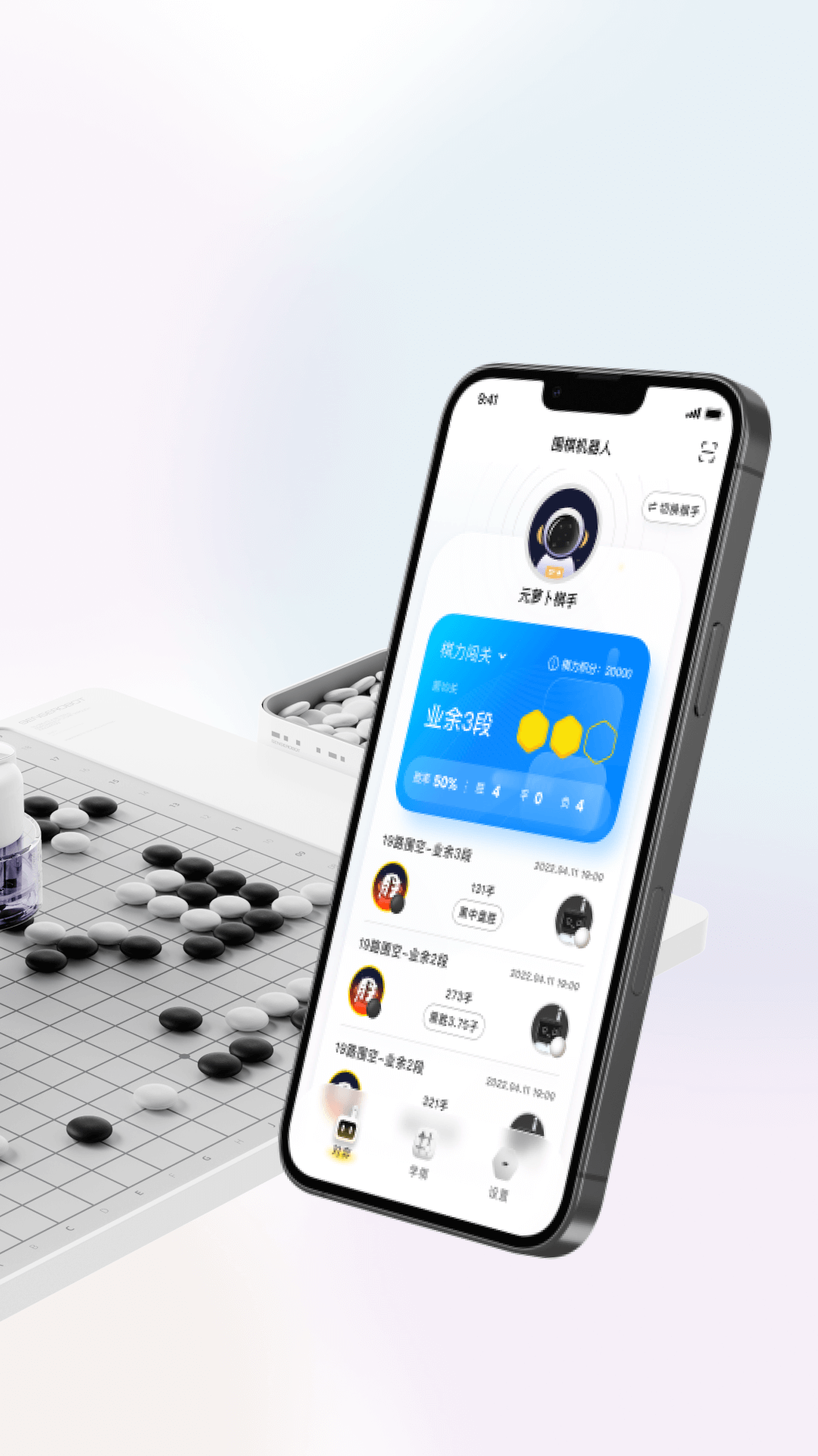 精彩截图-元萝卜AI下棋机器人2024官方新版