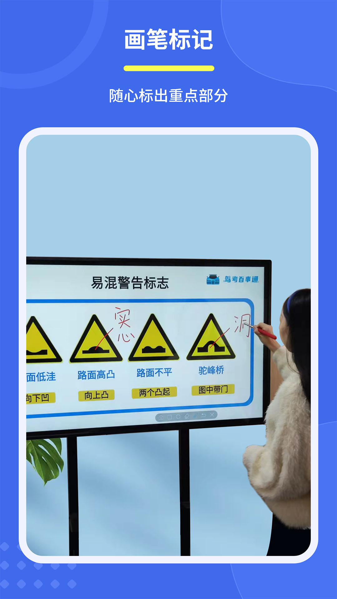 精彩截图-直播标记画笔2025官方新版