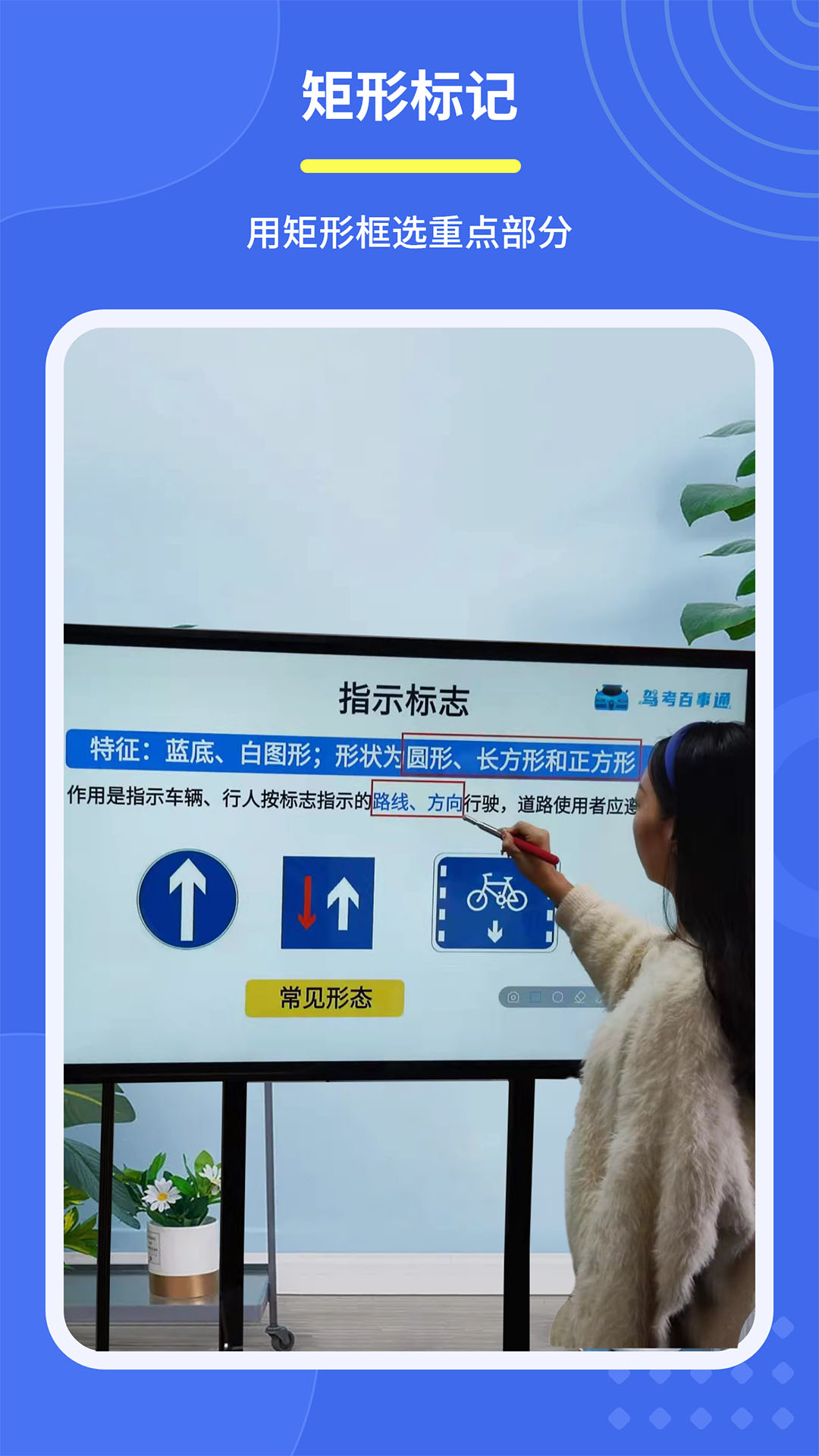 精彩截图-直播标记画笔2025官方新版