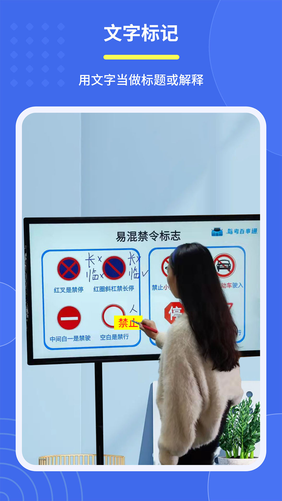 精彩截图-直播标记画笔2025官方新版