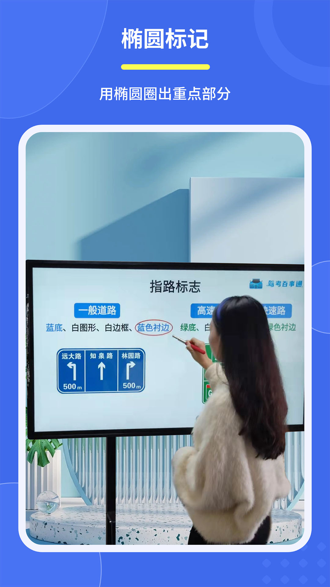 精彩截图-直播标记画笔2025官方新版
